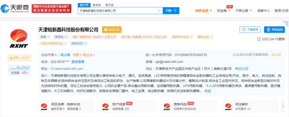 銳新科技引領(lǐng)新材料技術(shù)研發(fā)，未來產(chǎn)業(yè)布局漸露鋒芒
