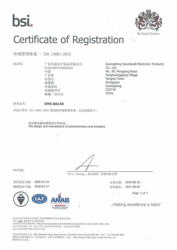 ISO14001環(huán)境管理體系